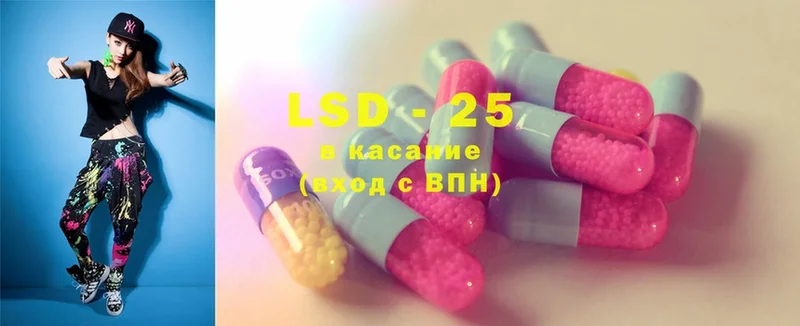 LSD-25 экстази ecstasy Миасс