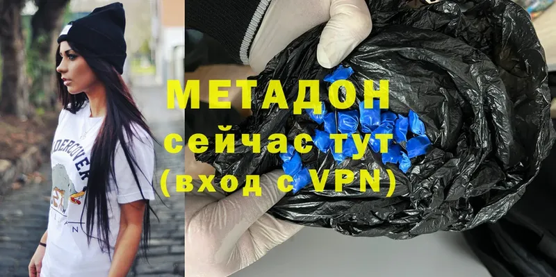 omg ссылка  купить   Миасс  Метадон methadone 